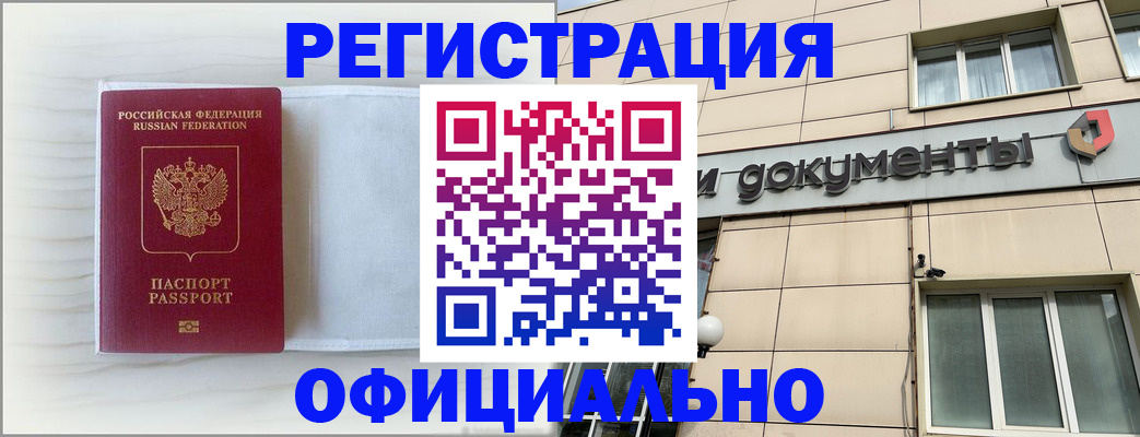 временная регистрация недорого в Костромской области