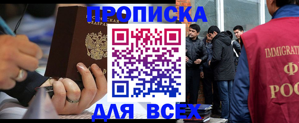 прописка для школы в Костромской области