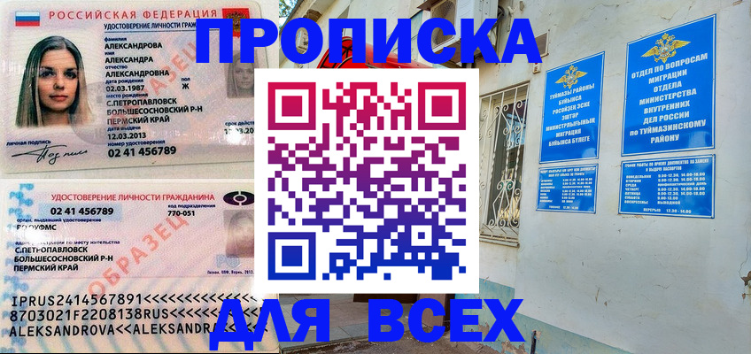 временная регистрация надежно в Костромской области