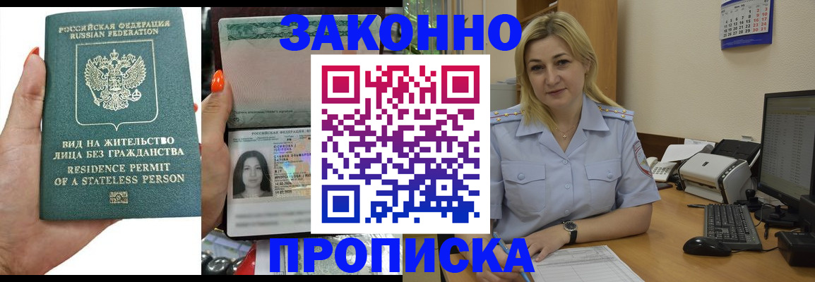 временная регистрация купить в Костромской области